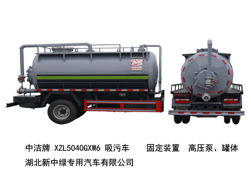 中潔牌XZL5040GXW6東風吸污車